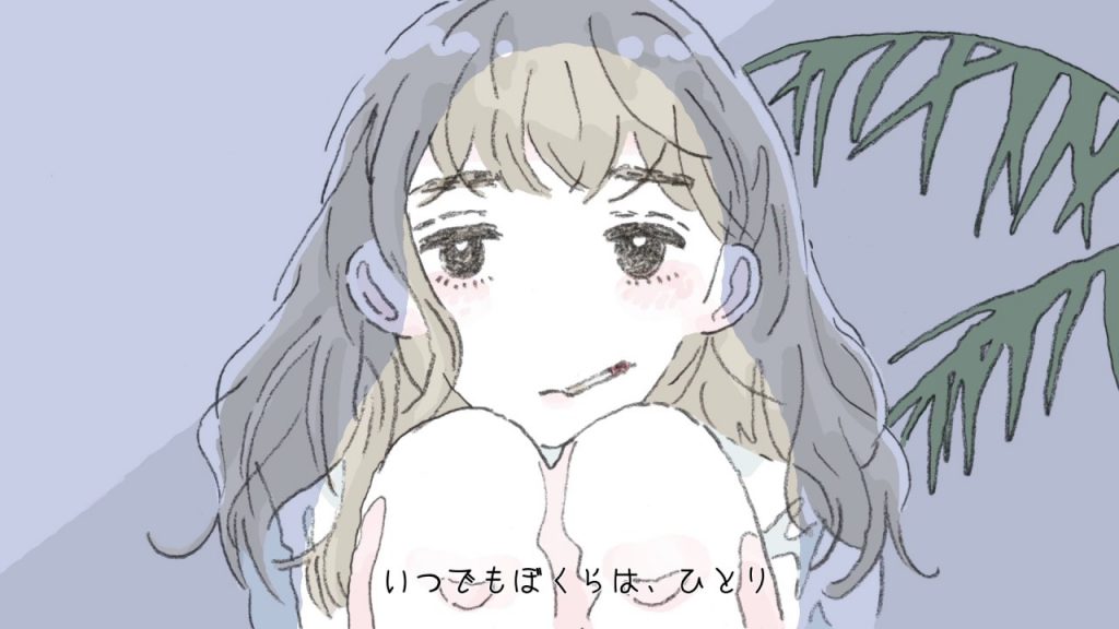 宇宙ネコ子 デビューアルバムから全編大島智子による書き下ろしイラストのアニメーションmv ただいま を公開 Indienative