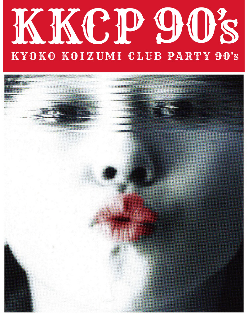 小泉今日子 KYOKO KOIZUMI CLUB PARTY 90's CAPKYONKYON