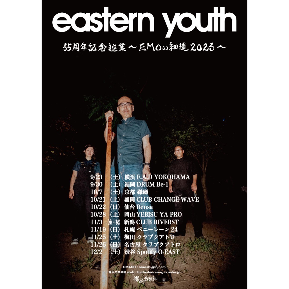 廃盤激レア！eastern youth CD time is running - 邦楽