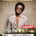 ブルーノ・マーズ来日公演「Best of Bruno Mars Live at Tokyo Dome