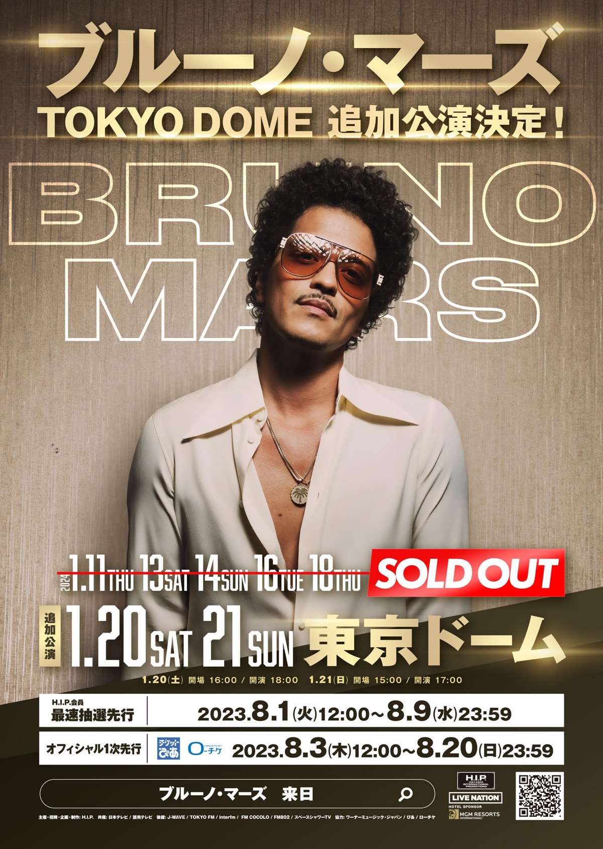 BRUNO MARS2024年 東京ドームLIVE VIP席限定グッズ - ミュージシャン