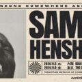 サウス・ロンドンのソウル・シンガー Samm Henshaw の来日公演が決定！