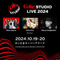 NewJeans 出演「Coke STUDIO ライブ」開催決定！