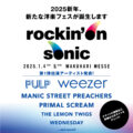 rockin’on sonic (ロッキンオン・ソニック) の開催が決定！