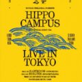 Hippo Campus の初来日公演が11月に開催決定！