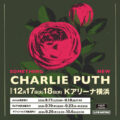 チャーリー・プースの来日公演「Charlie Puth Presents “Something New”」が決定！