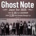 Ghost-Note (ゴースト・ノート) 単独公演開催決定！