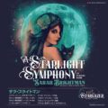 Sarah Brightman (サラ・ブライトマン) 来日公演